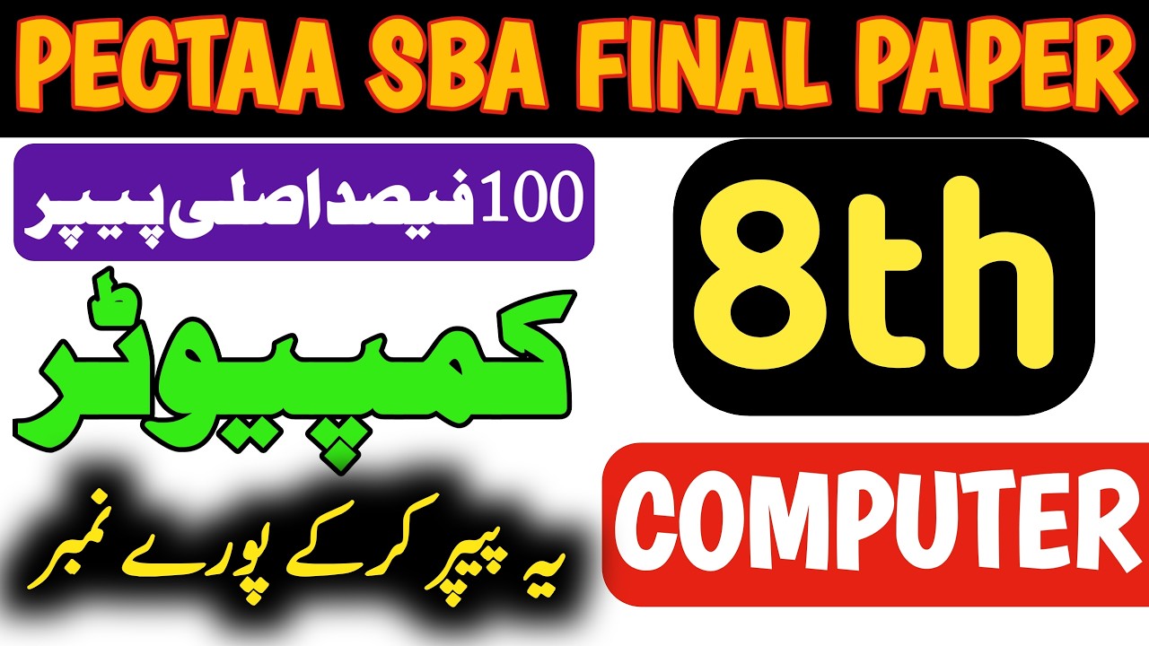 Class 8 Computer Guess Annual Term Paper School Based Assessment 2026 | 3rd Term 8 Computer | 100%