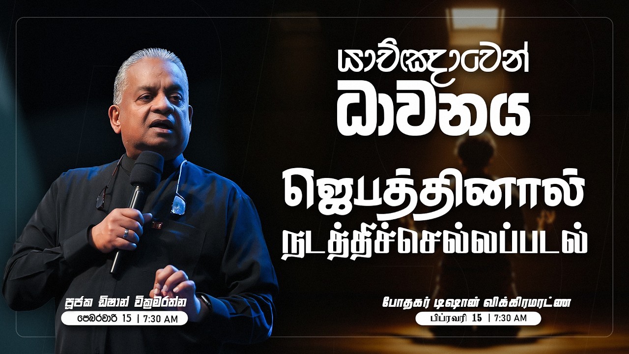Be Prayer Given - S&T Services