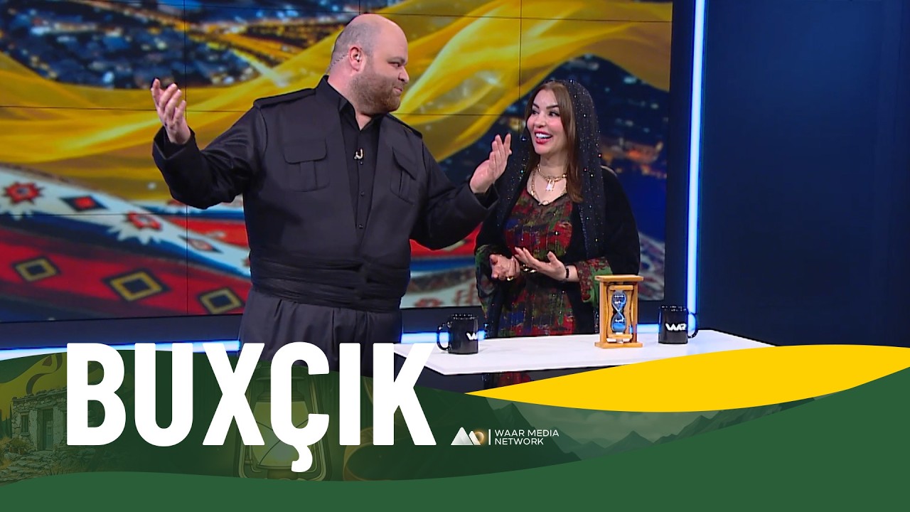 Buxçik - Xeleka 23 | بوخچک - خەلەکا ٢٣