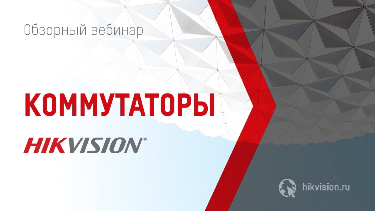 Вебинар 