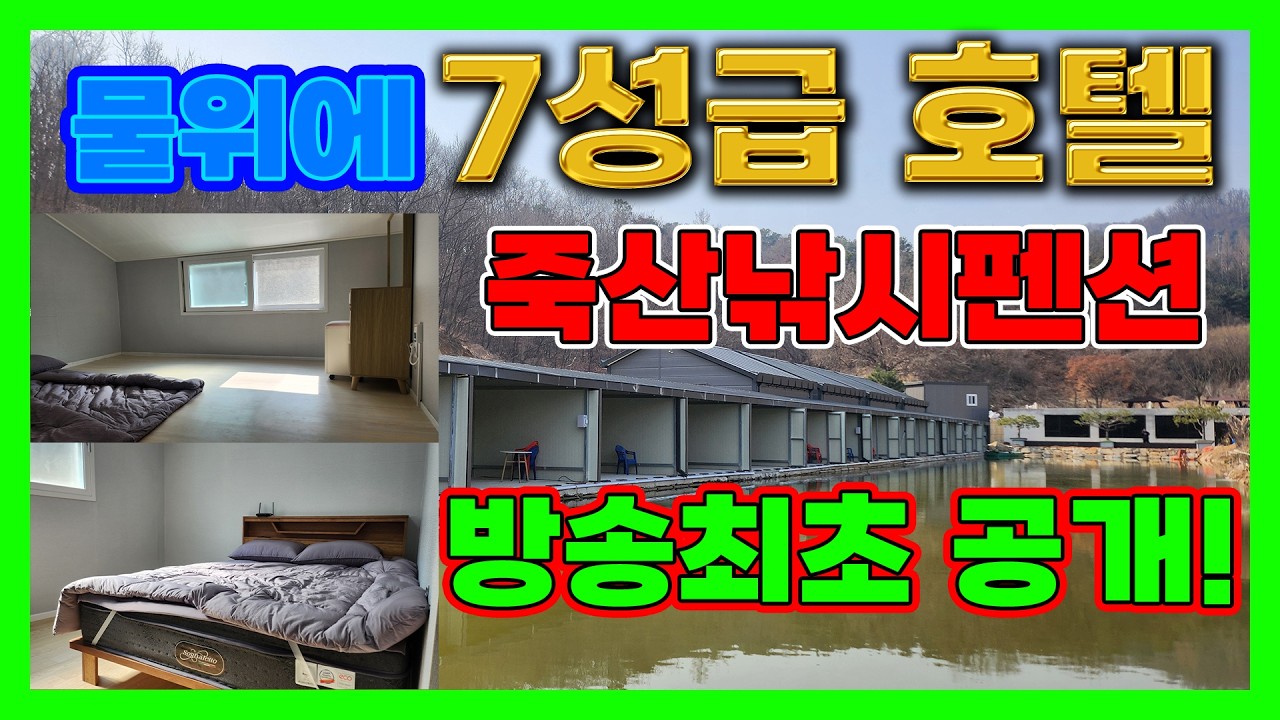 두바이 7성급을 물위에 띄웠다!!!