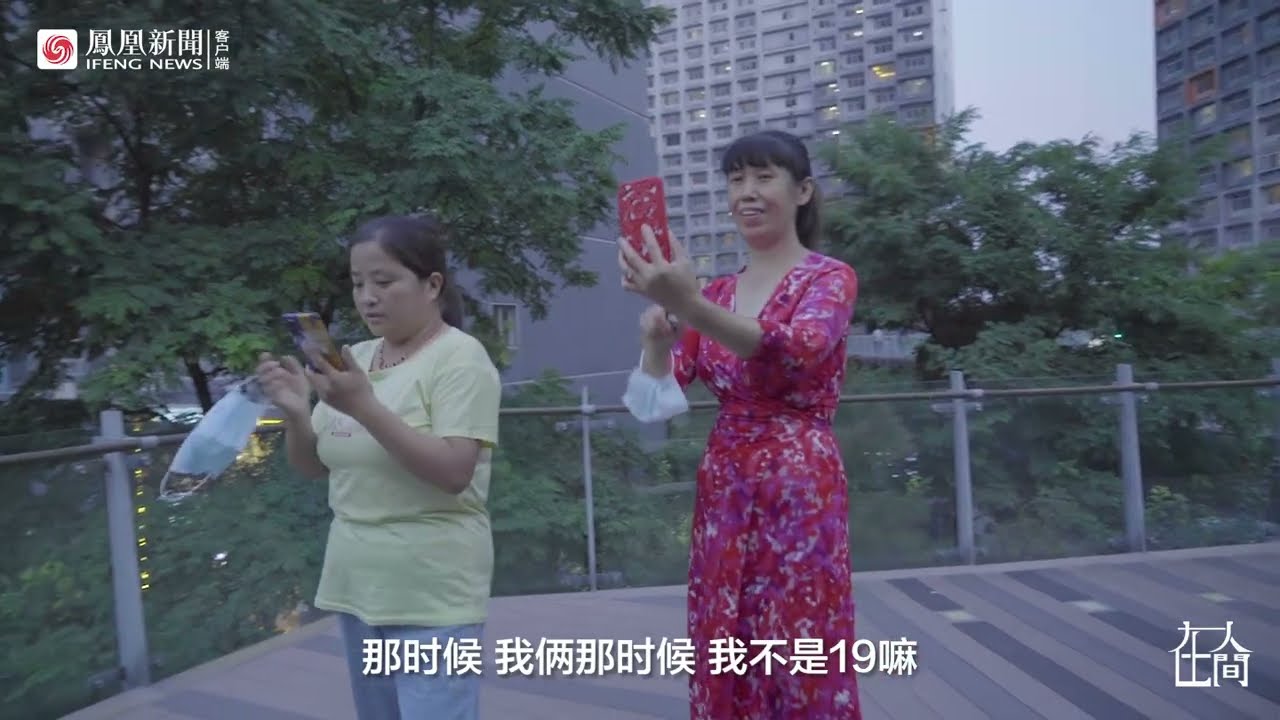 Love and Sexual Freedom Among China’s Middle-Aged and Elderly