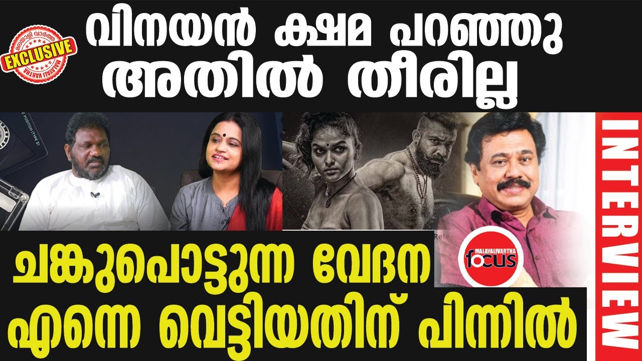 Pandalam Balan-ആദ്യമായി തുറന്നു പറഞ്ഞു പന്തളം ബാലൻ