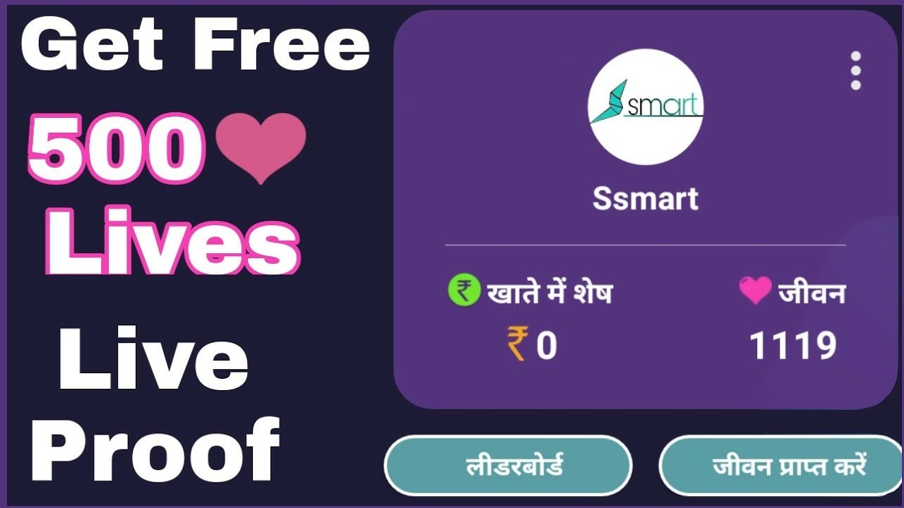 Loco New trick - How to get more lives in loco | Get unlimited lives on loco