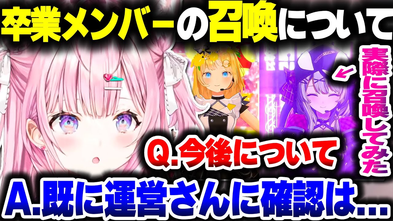 さかまたやアメリアが召喚されたことについて話すこよちゃん【ホロライブ切り抜き/博衣こより/沙花叉クロヱ/アメリア・ワトソン/秘密結社holoX】
