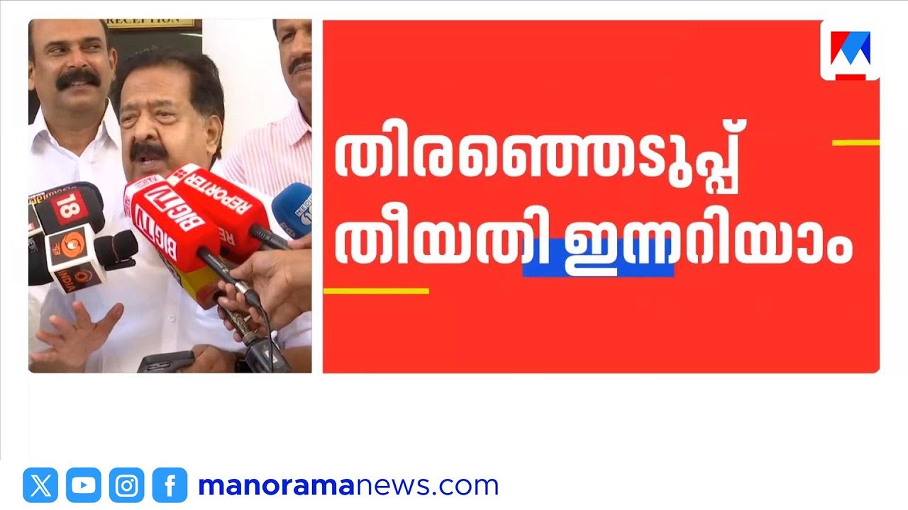 ലീഗ് കോൺഗ്രസ് നേതാക്കൾ ആലുവ പാലസിൽ യോഗത്തിൽ |AaluvaPalace |LeagueCongress
