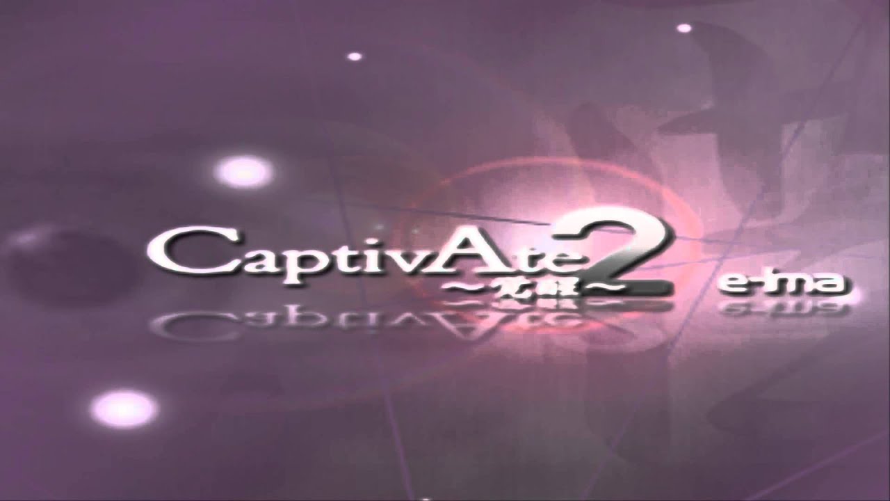 CaptivAte2～覚醒～ e-lma