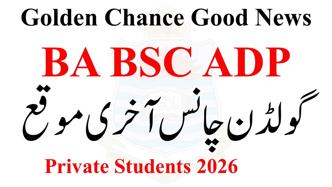 Good News BA BSC ADP Students 2026 | ADP Golden Chance for Students 2026 | ADA ADS ADC BA BSC ADP