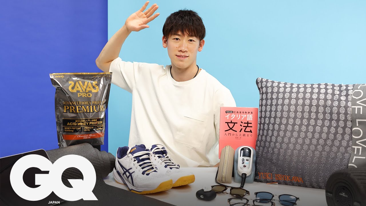 石川祐希（プロバレーボールプレイヤー）の人生に欠かせない10のアイテム | 10 Essentials | GQ JAPAN