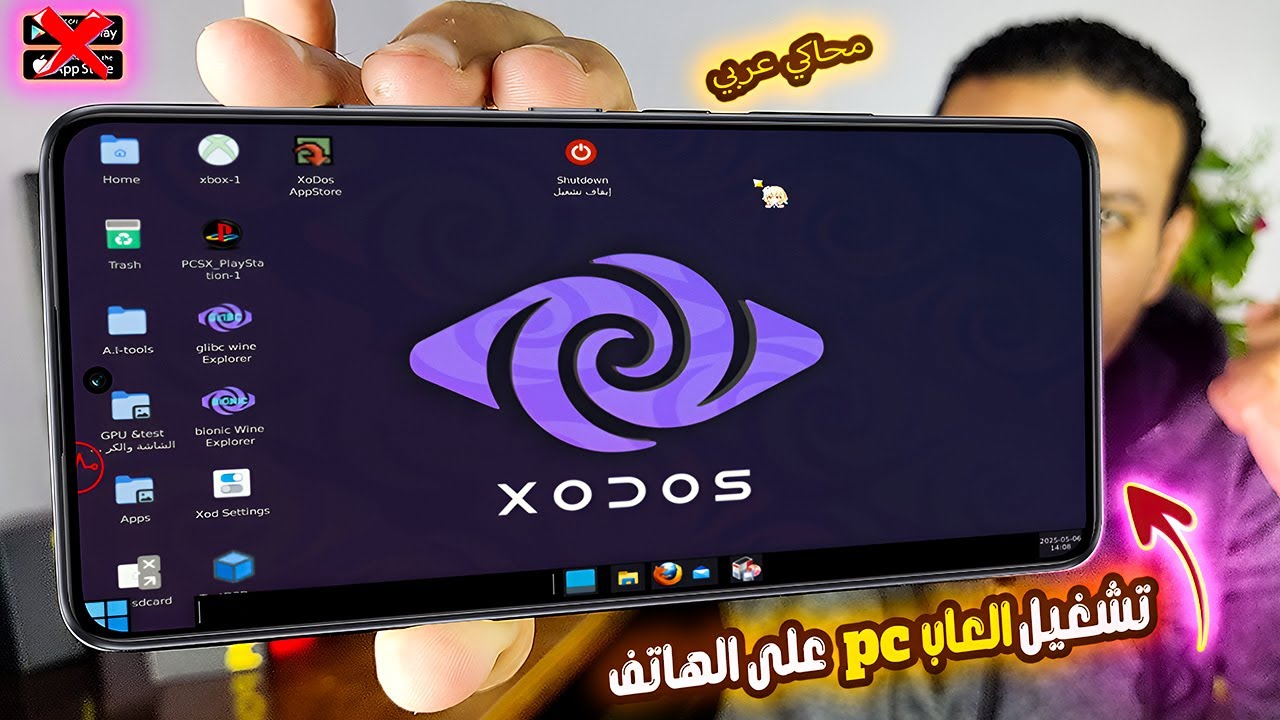 أول محاكي عربي لتشغيل ألعاب وتطبيقات الكمبيوتر على الاندرويد بدون مشاكل!