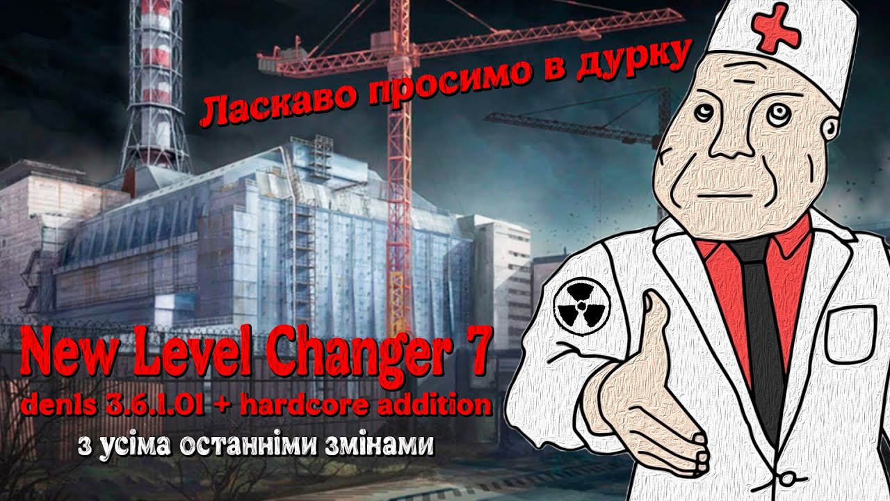 S.T.A.L.K.E.R. NLC 7  3.6.1.01  № 232  Чотири схрони на Янтарі. Чи ботани лишили щось Міченому?!