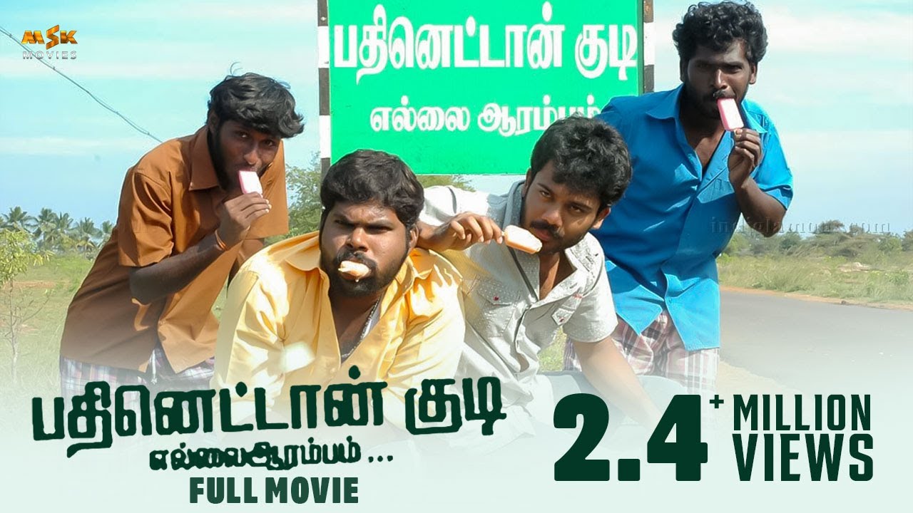 Pathinettan Kudi Ellai Aarambam (2011) Tamil Full Movie  - Prithvi, Yogi,Sinagampuli, Sri Nisha