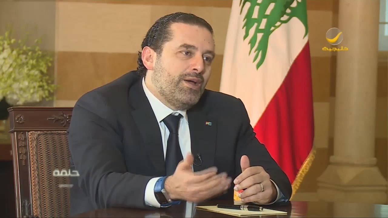 سعد الحريري يتحدث عن تجربة عمله في سعودي أوجيه ويؤكد لم أبدأ مديرا