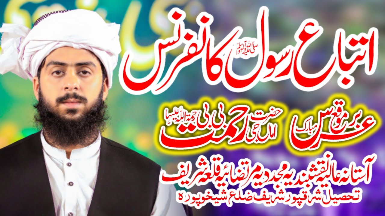 Sahibzada Zahoor Ahmad Murtazai || Uras Mubarik Qila Sharif 2023 || #murtazaimedia