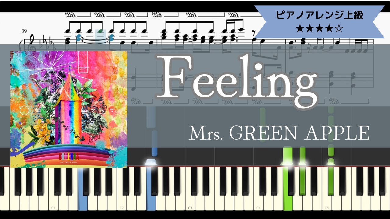 Mrs. GREEN APPLE / Feeling【ピアノソロアレンジ上級】【楽譜つき】