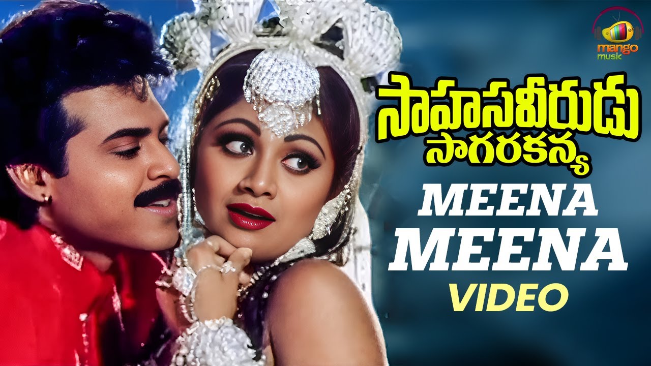 M. M. Keeravani | Sahasa Veerudu Sagara Kanya Movie | Meena Meena Video | Venkatesh | Shilpa Shetty