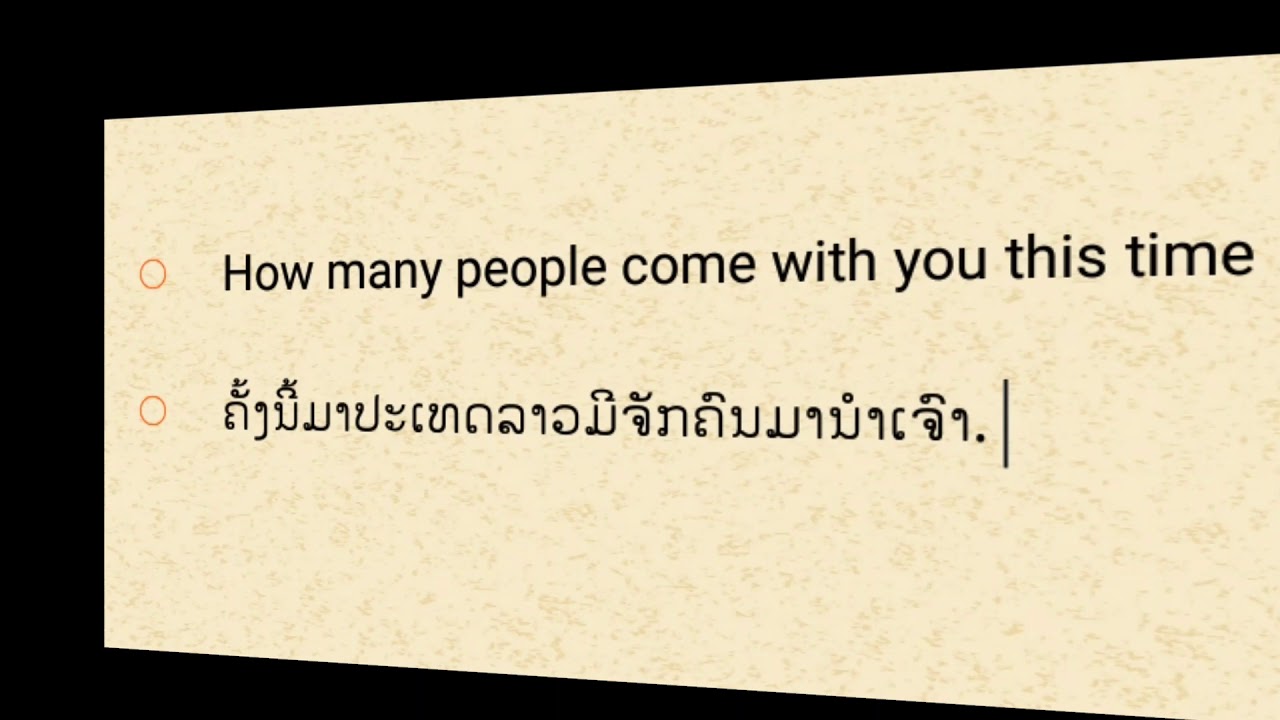 English translate in to lao ພາສາອັງກິດແປລາວ
