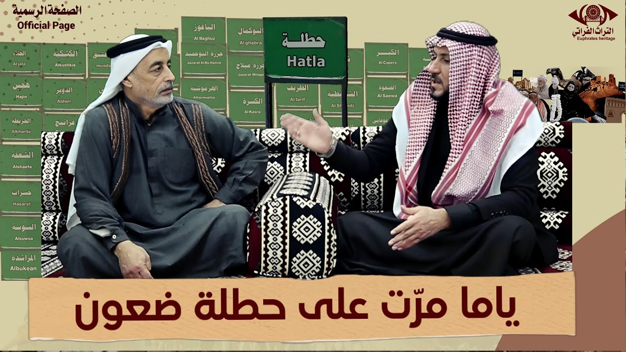 ياما مرّت على حطلة ضعون الجزء الأول