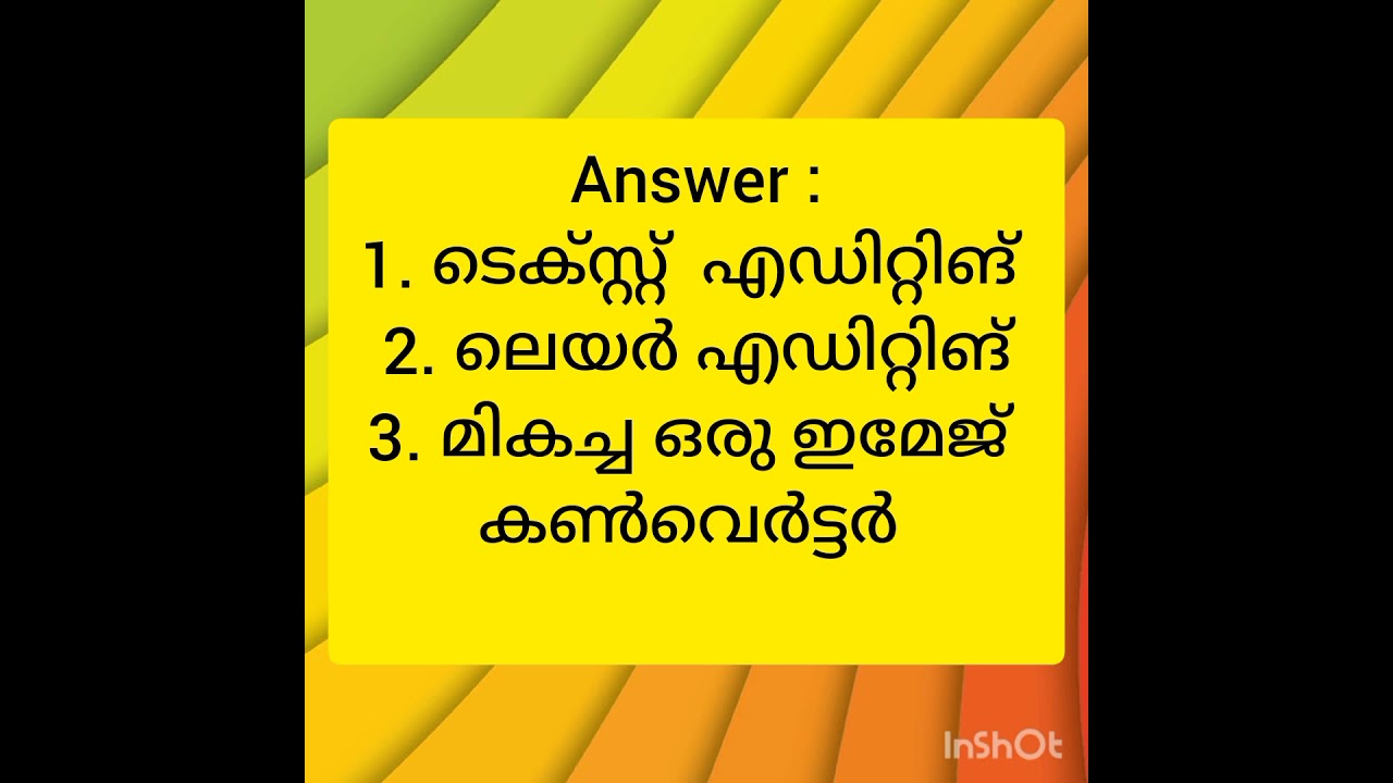 പത്താം തരം തുല്യതാ വിവര വിനിമയ സാങ്കേതിക വിദ്യ