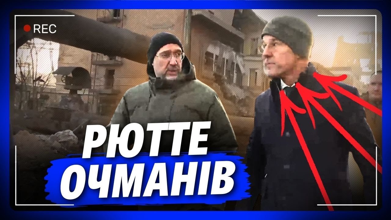 Київську ТЕЦ побачив Рютте, а тепер гляньте і ВИ. Ось що там твориться. Перша реакція Генсека НАТО