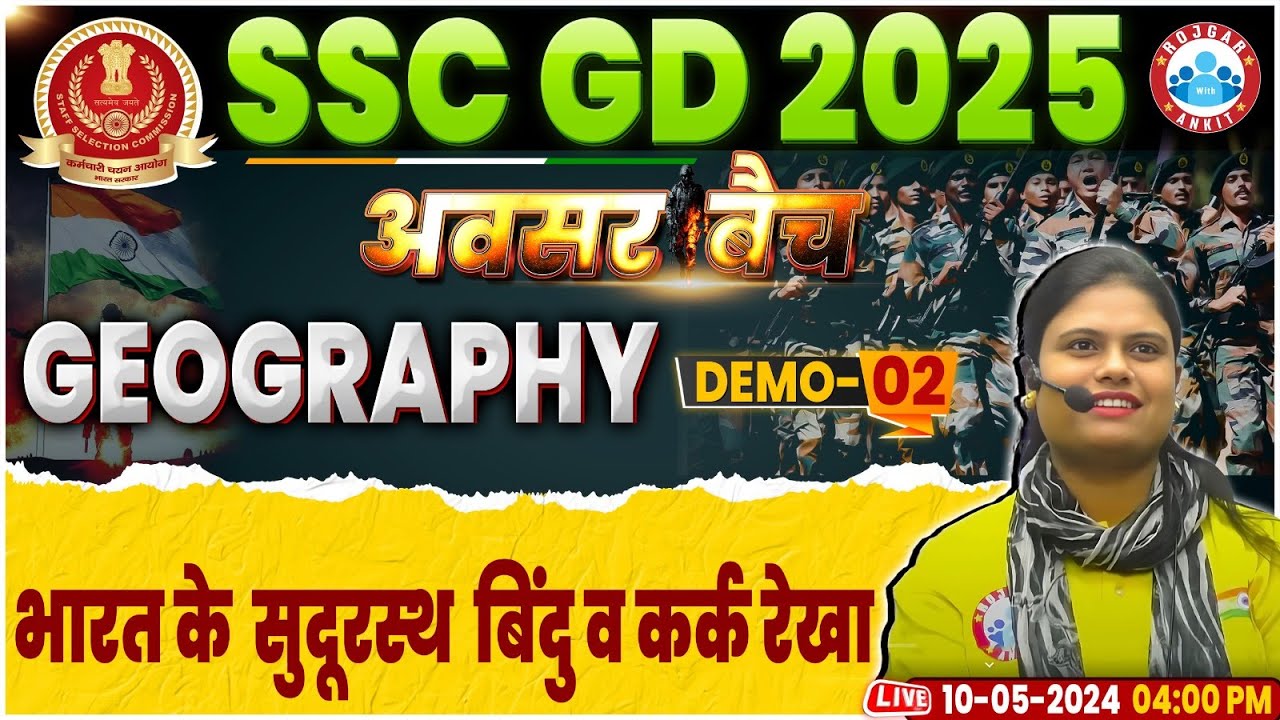 SSC GD 2025, SSC GD Geography Class, सुदूरस्थ बिंदु व कर्क रेखा, SSC GD Geography अवसर बैच Demo 02