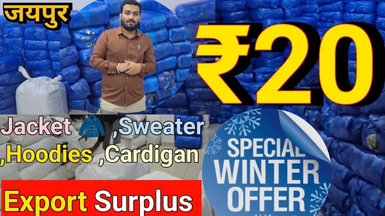 Export Surplus 🔥JAIPUR / Branded Export Surplus Winter Wear / हमसे सस्ता और अच्छा 😊कोई नहीं दे सकता