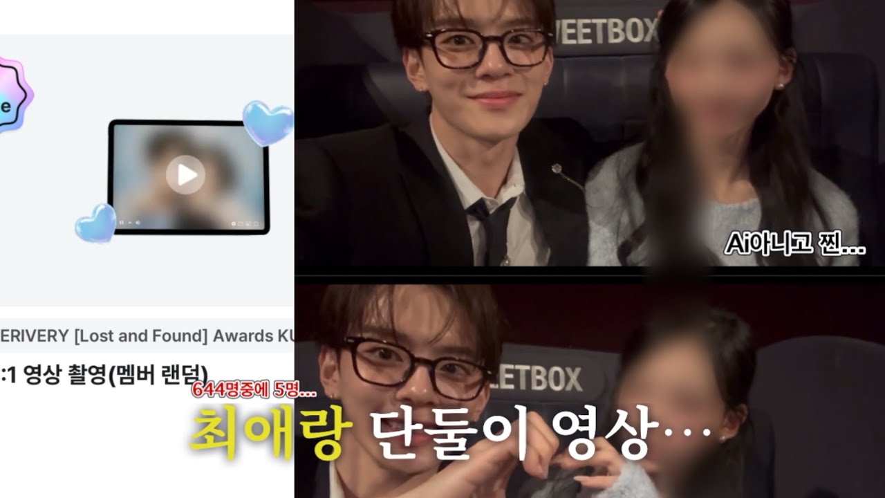 [베러 로그] 여러분은 최애랑 영상을 찍을 수 있다면 어떤 영상을 찍을건가요? /덕질로그/베리베리/팬미팅/쿠지당첨