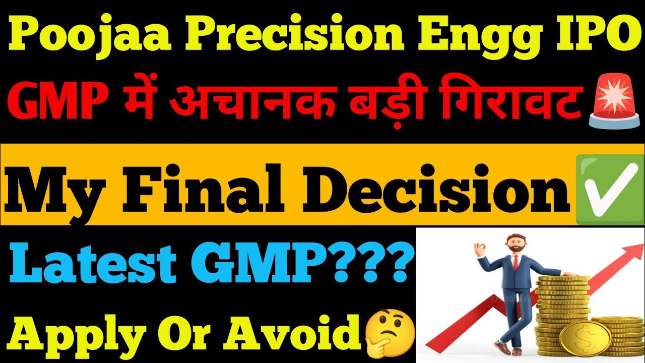 Poojaa Precision Engg IPO| Poojaa Precision Engg IPO Review| Poojaa Precision Engg SME IPO GMP Today
