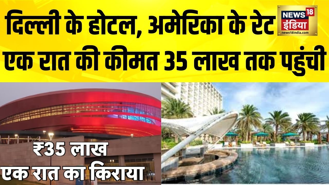 AI इम्पैक्ट समिट 2026 के चलते Delhi के होटलों के रेट हुए बहुत ज़्यादा | India AI Impact Summit 2026