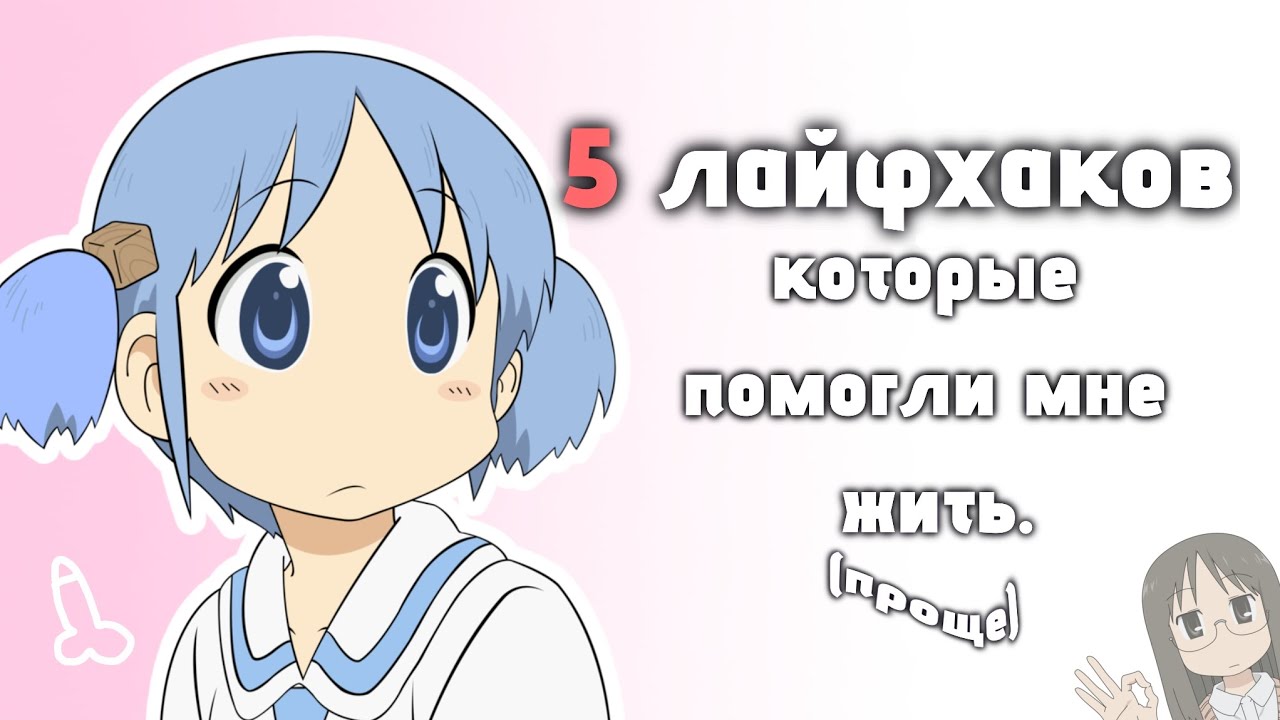 5 лайфхаков, которые сделали жизнь легче (нужен только мозг(ваш))