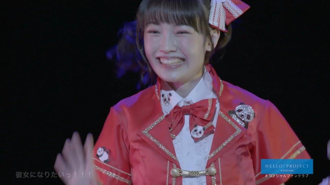 モーニング娘。'23 山﨑愛生 『彼女になりたい！！！』