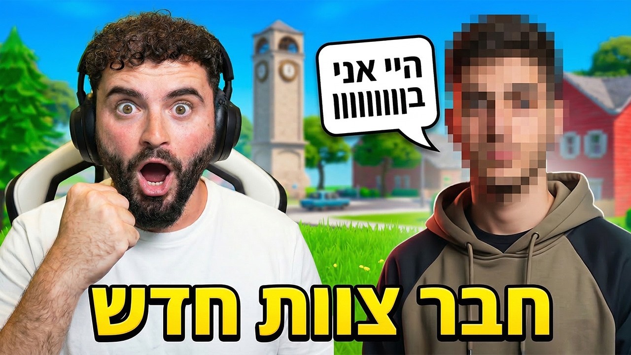 תכירו את הדו החדש שלי !!