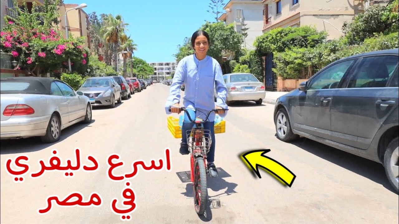 بنت غنية تغير من سواقة الدلفيري - شوف عملت اية !!