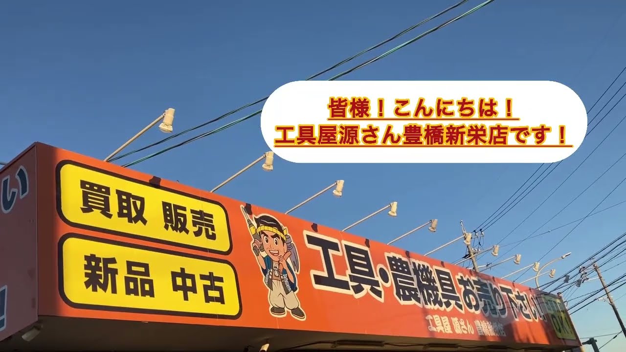 中古工具、お買取り致しました！今回はマックスの&hellip;