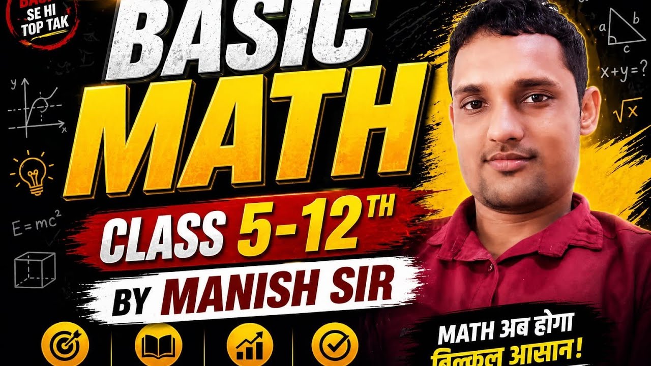 Complete Basic Math Course | 5th to 12th | Tripathi Coaching Classes by manish sir (part 1)