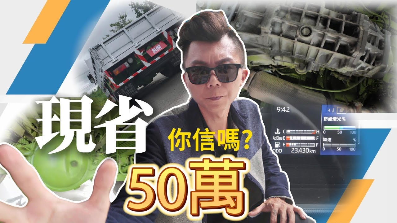 [勳哥 花妹 上架系列EP30] 2022年｜ HINO｜7.4噸｜11.5尺｜白鐵斗｜大貨車