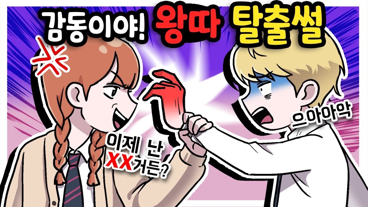 반전의 감동썰 모음집!