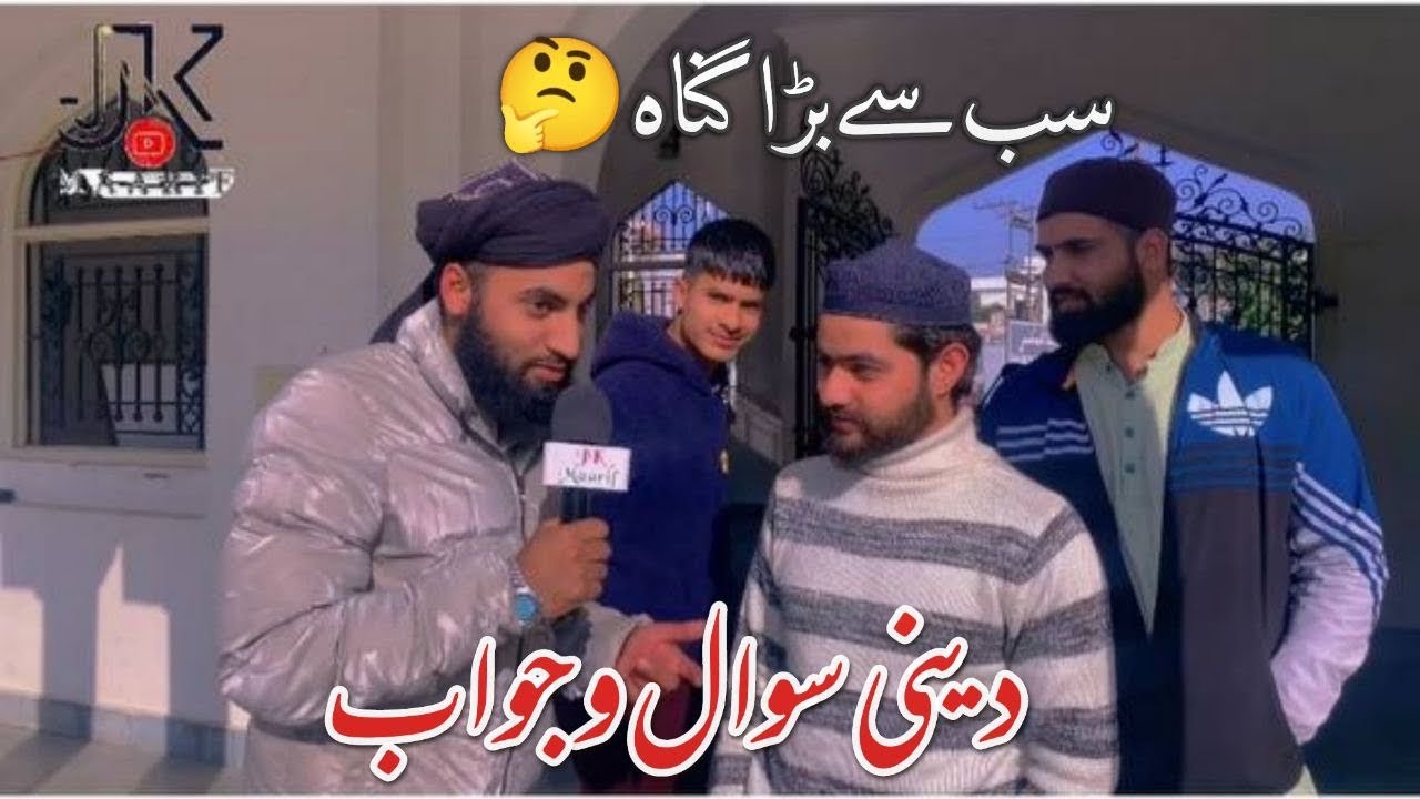 Islami Swal Jwab #islamicknowledge #islam #deen || jk maarif