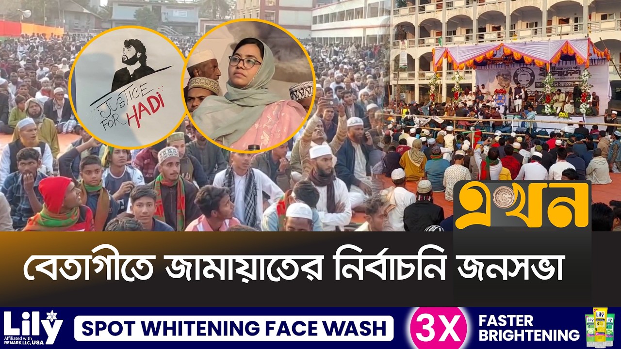 কর্মসংস্থান, চিকিৎসা ও যোগাযোগ ব্যবস্থার উন্নয়নের প্রত্যাশা ভোটারদের | Jamaat Election Campaign