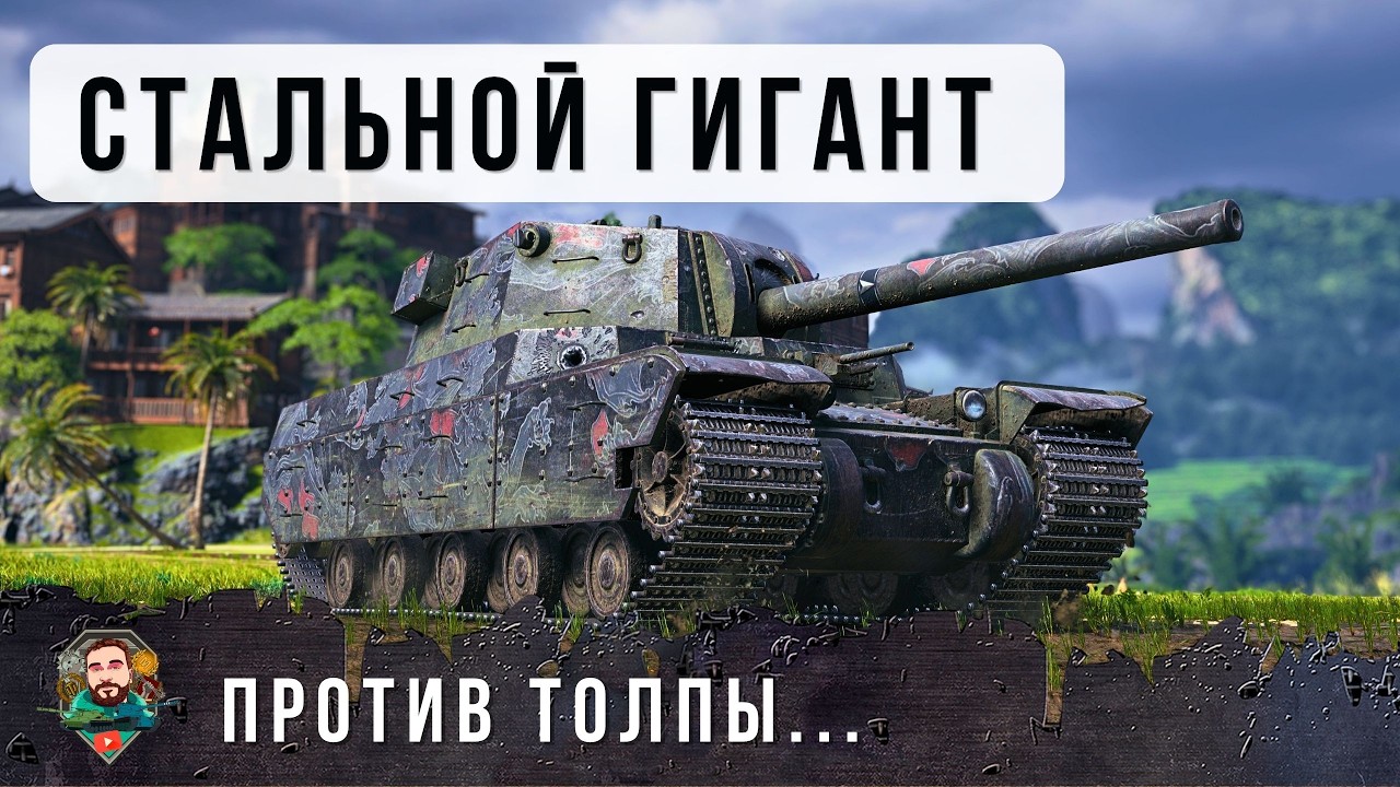ТОЛЬКО КУПИЛ TYPE 4 HEAVY И ТУТ НАЧАЛОСЬ! ВОТ ЧТО БЫВАЕТ КОГДА ИГРА КИДАЕТ ЕГО В ТОП! WOT