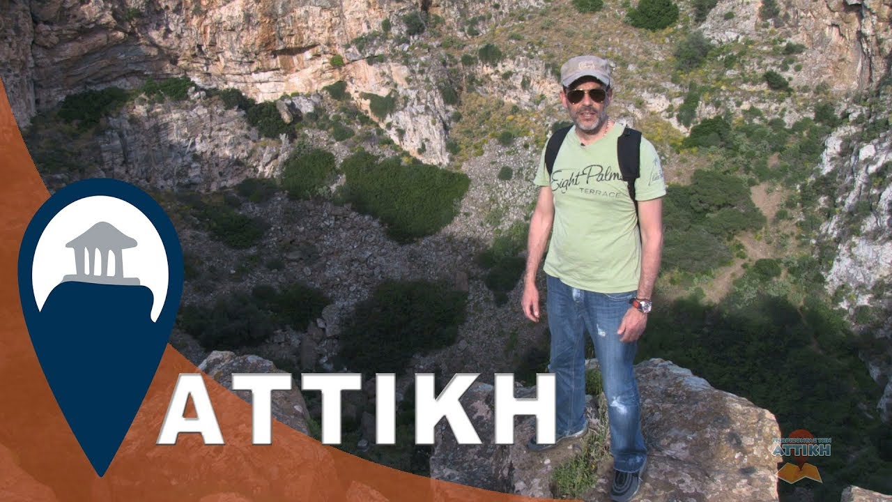Αττική - Περιήγηση στην ευρύτερη περιοχή του Λαυρίου