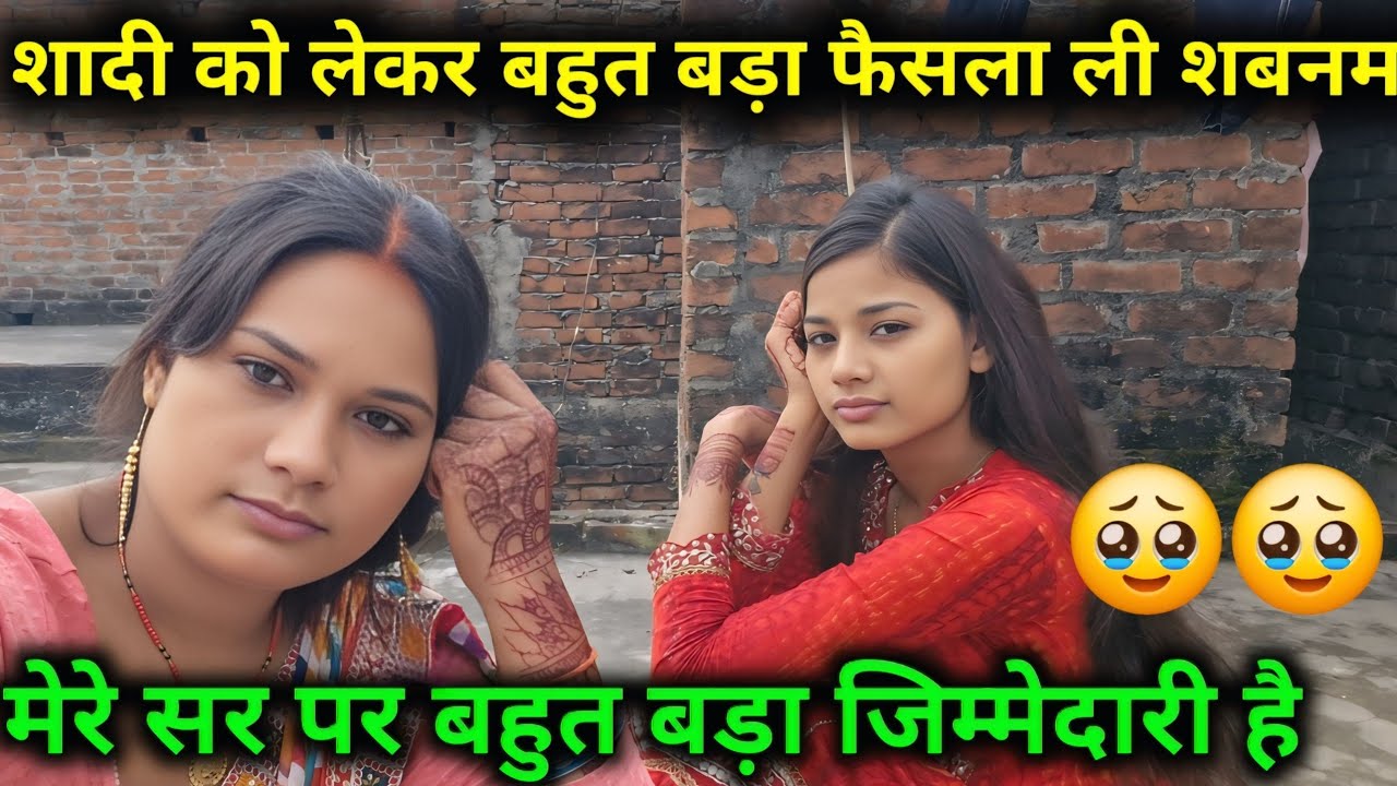 शादी को लेकर बहुत बड़ा फैसला लिए शबनम मेरे सर पर बहुत बड़ा जिम्मेदारी है