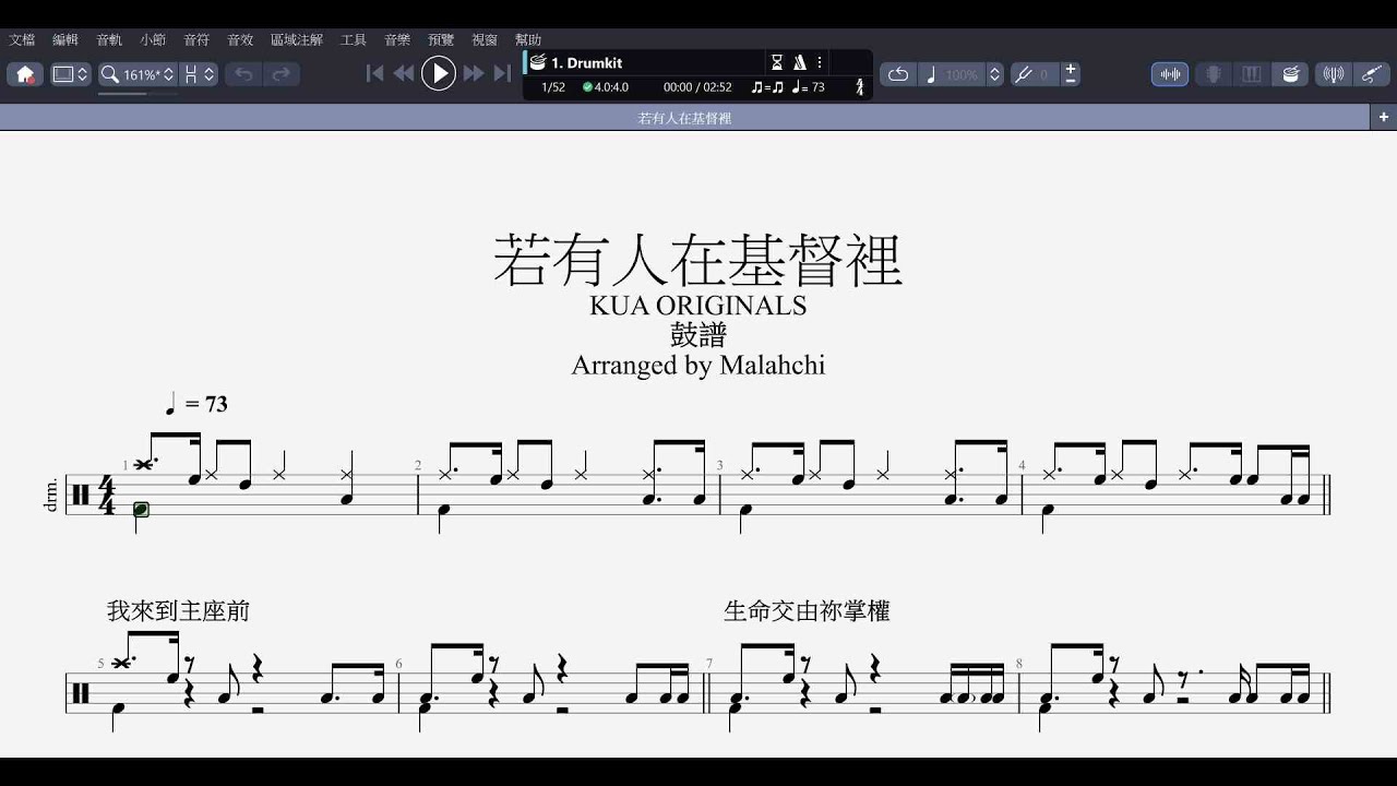 鼓譜《若有人在基督裡》KUA ORIGINALS - In Christ