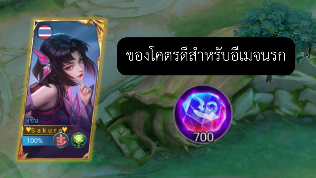 Mlbb ออกของตามนักเเข่ง | ฝันร้ายเเรงค์อีปิ๊ก ￼