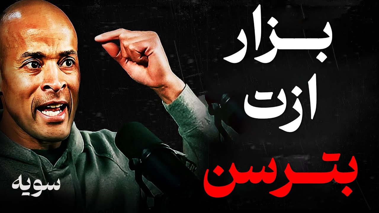 ذهنی قوی بساز که همه ازت حساب ببرن  #ذهن_آگاهی