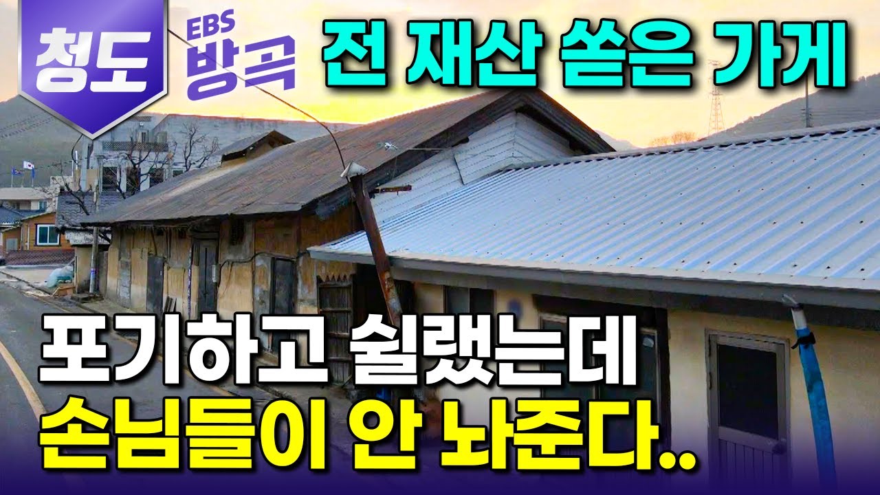 [경북 청도] 