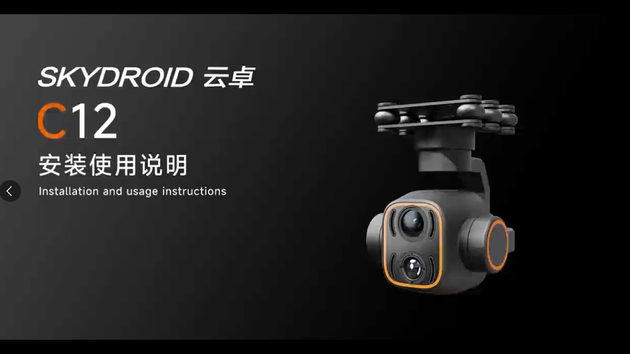 Skydroid C12 Gimbal Unboxing & Actual Recording Display