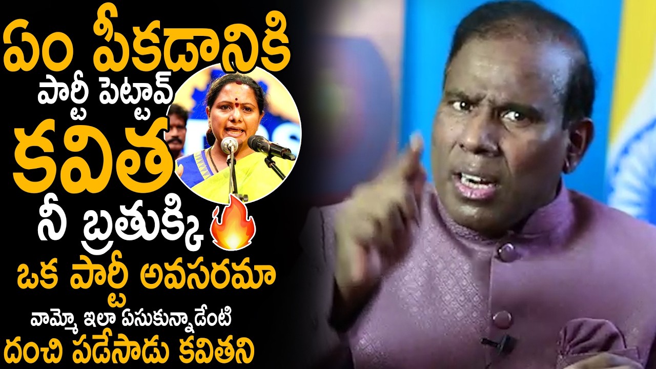 KA Paul Shocking Comments On Kavitha Kalvakuntla And Her New Party TRS | KCR | KTR | Sahithi Tv