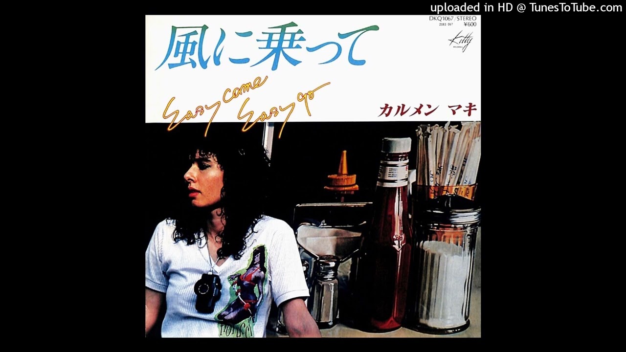 CARMEN MAKI  カルメン・マキ「風に乗って/Easy Come Eazy Go」