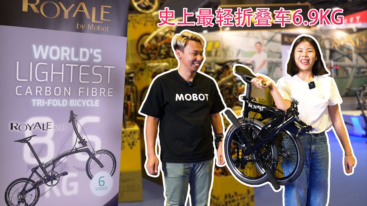 【EN CC】史上最轻折叠车, 全碳车架, 只有6.9KG | 时隔3年新加坡COMEX 2022终于来了